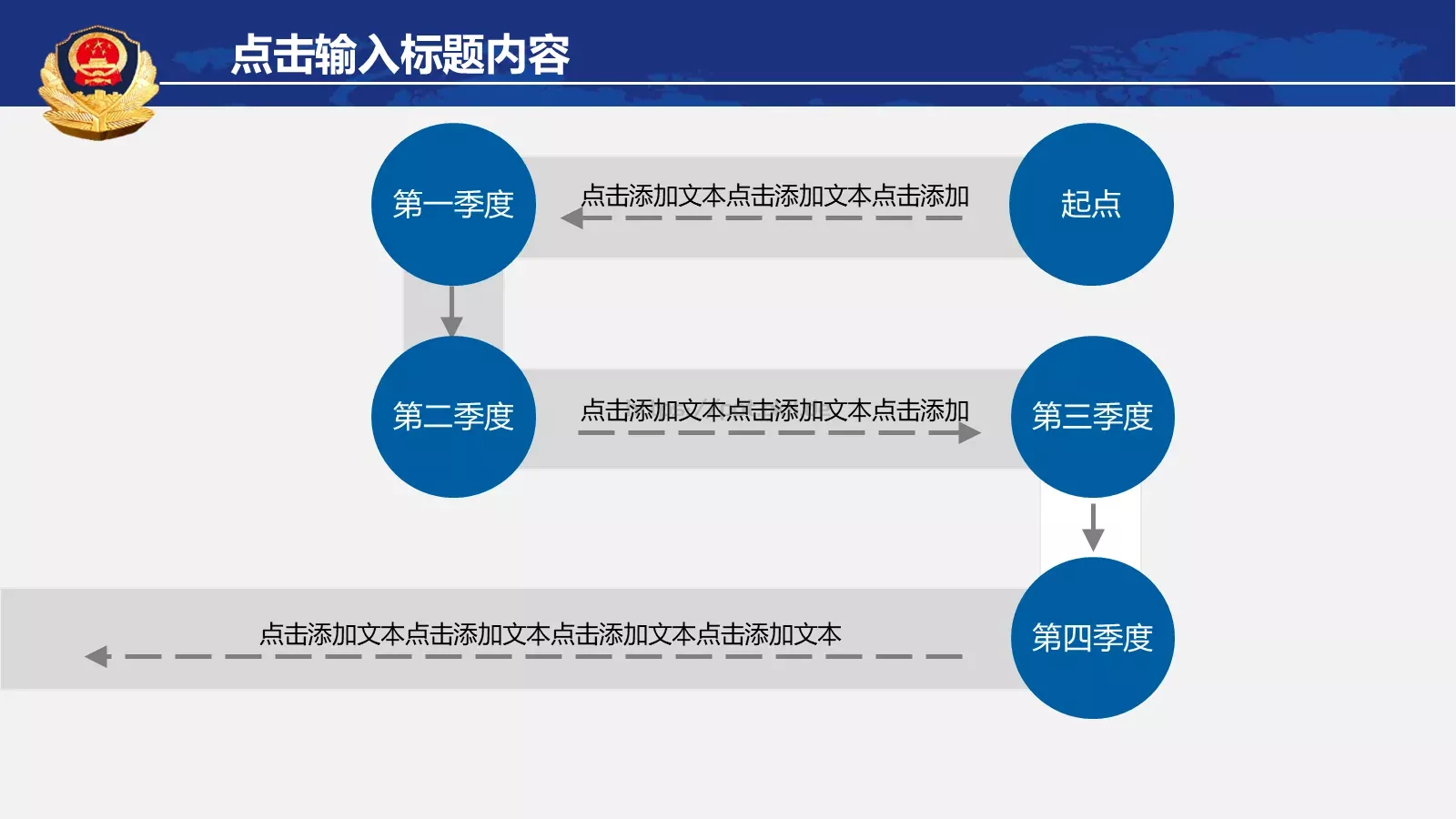 公安警察年终工作总结汇报PPT模板 第 21 页预览图