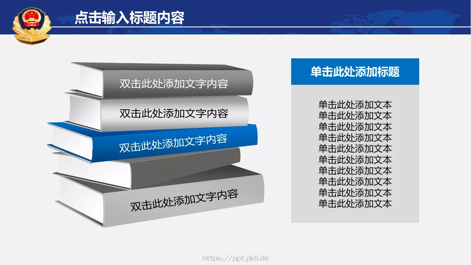 公安警察年终工作总结汇报PPT模板 第 25 页预览图