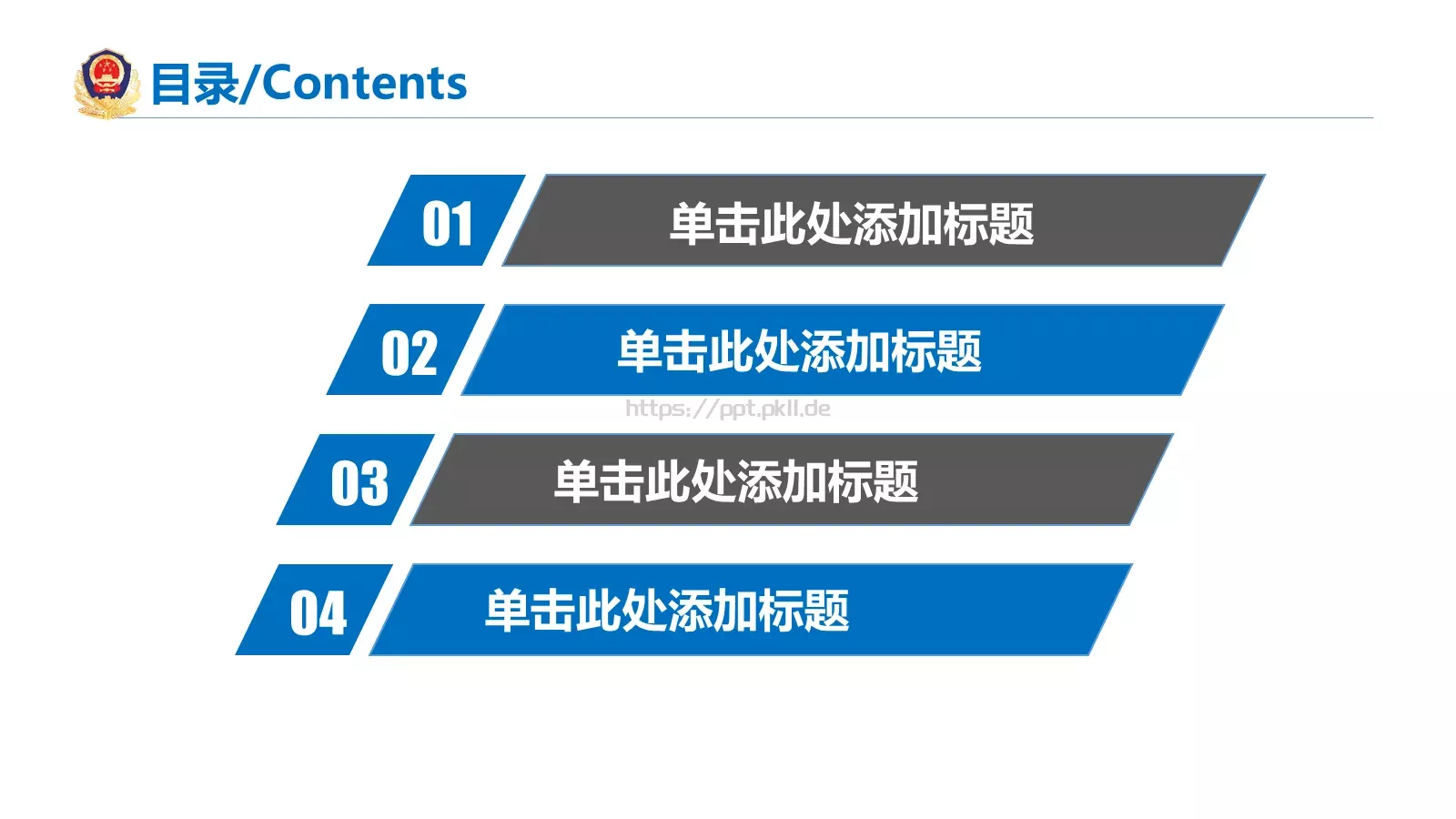 公安派出所工作汇报PPT模板 第 3 页缩略图