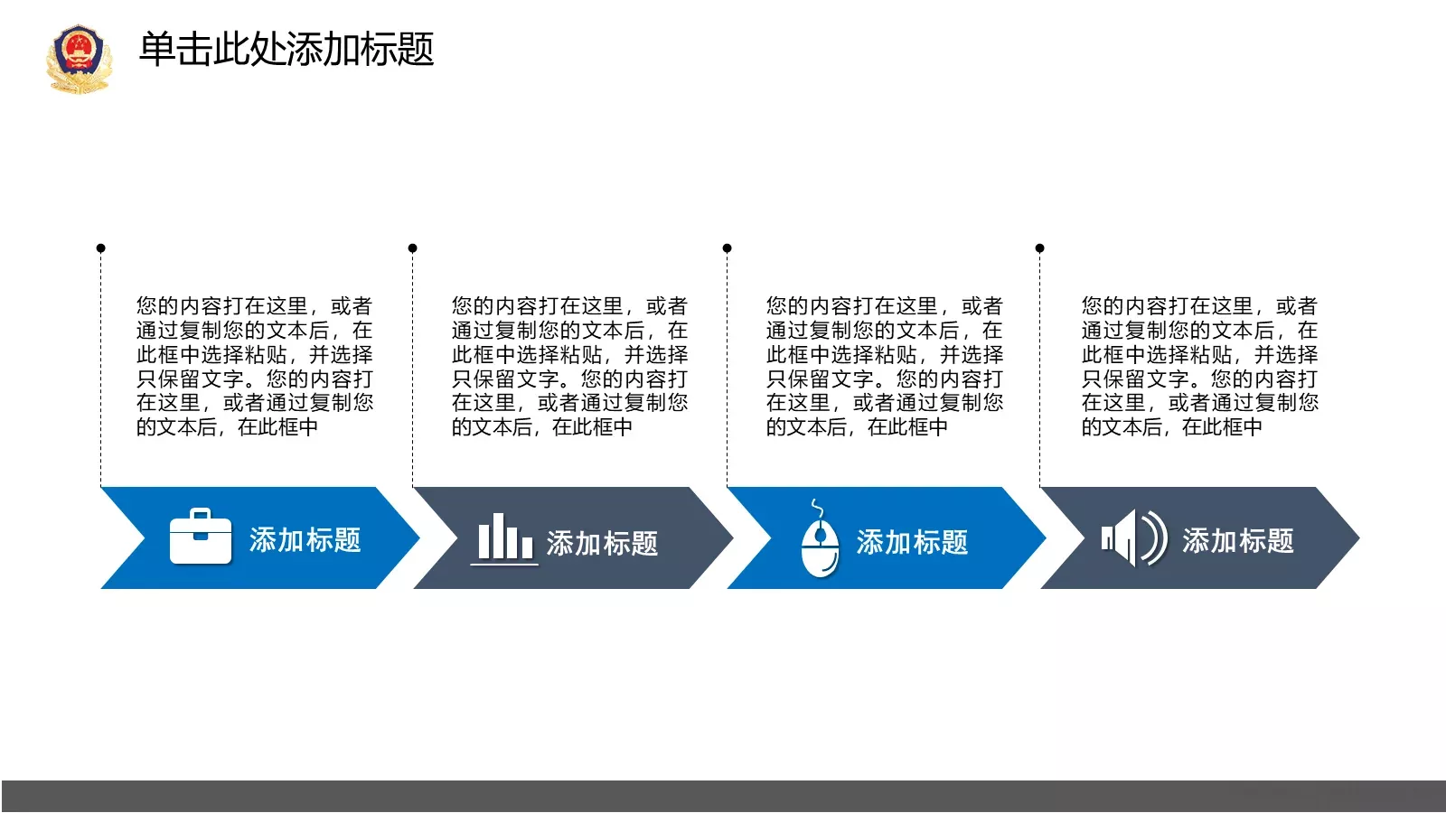 公安派出所工作汇报PPT模板 第 13 页预览图