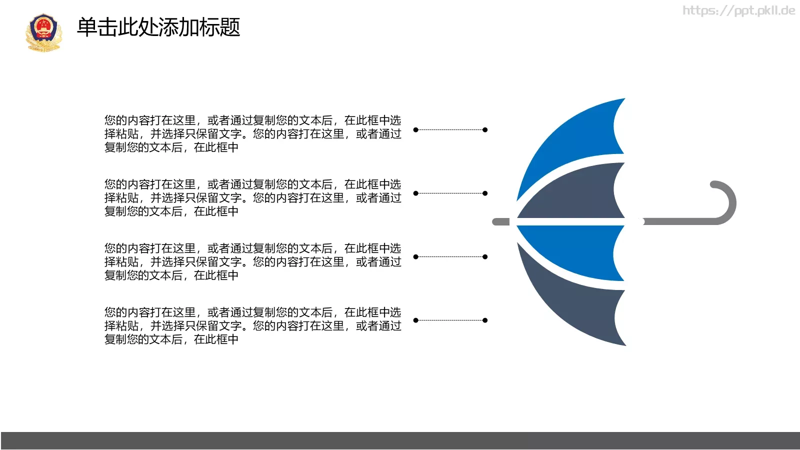 公安派出所工作汇报PPT模板 第 16 页预览图