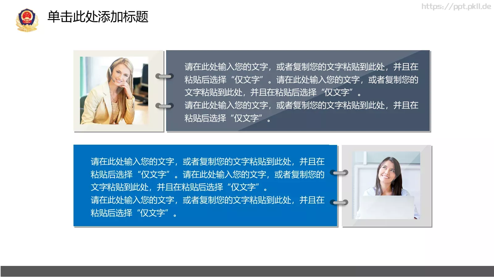 公安派出所工作汇报PPT模板 第 18 页预览图