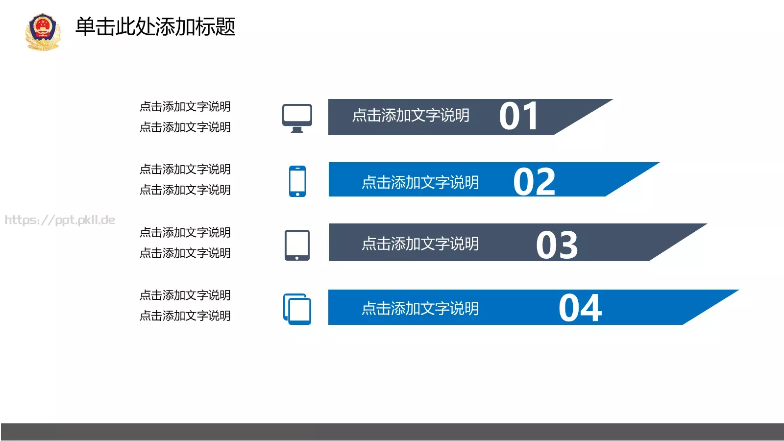 公安派出所工作汇报PPT模板 第 17 页预览图
