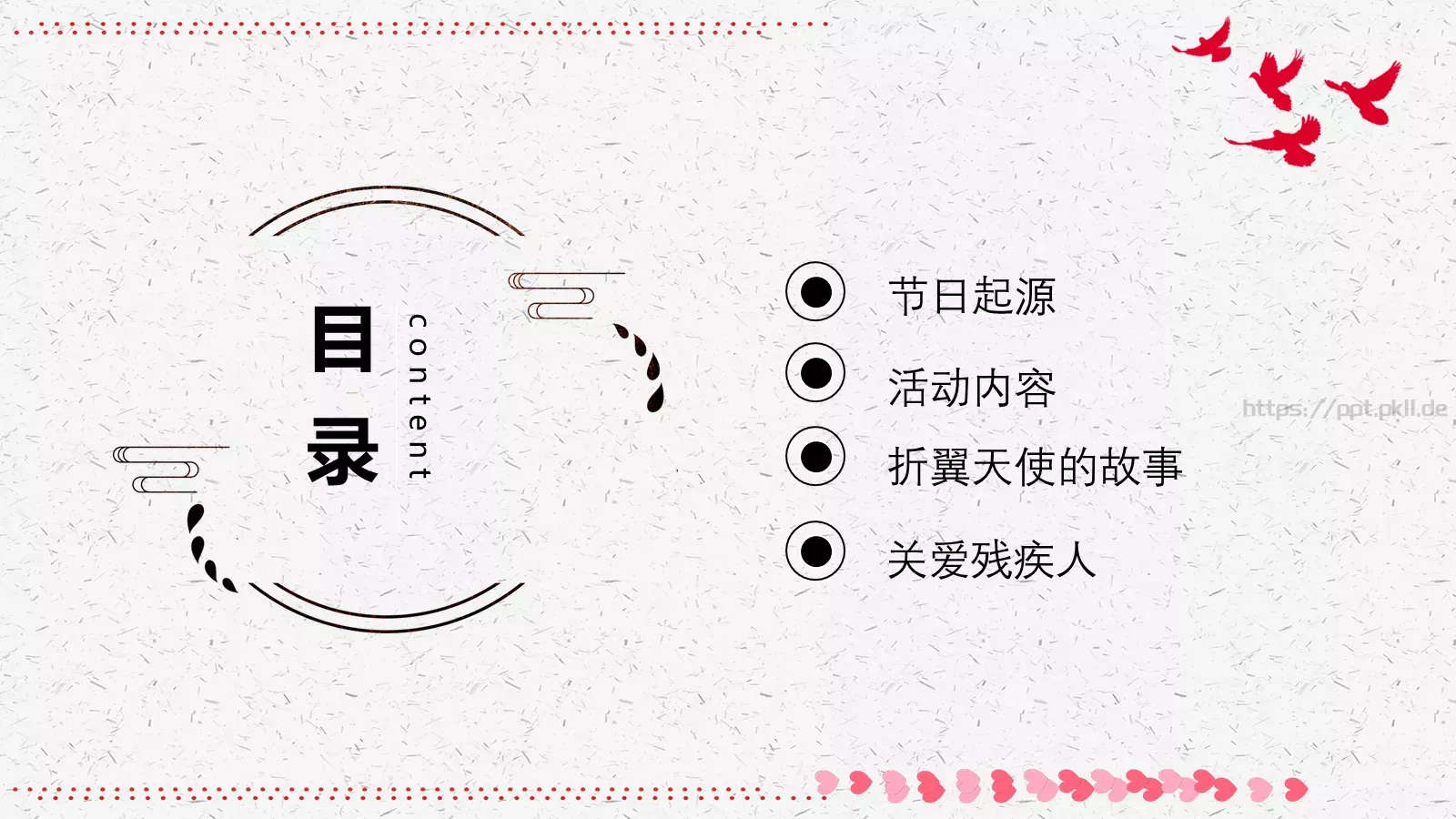 残疾人日关爱残疾人主题PPT模板 第 3 页缩略图