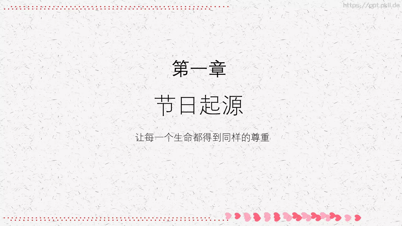 残疾人日关爱残疾人主题PPT模板 第 4 页缩略图