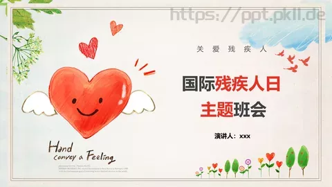 关爱残疾人PPT模板 缩略图