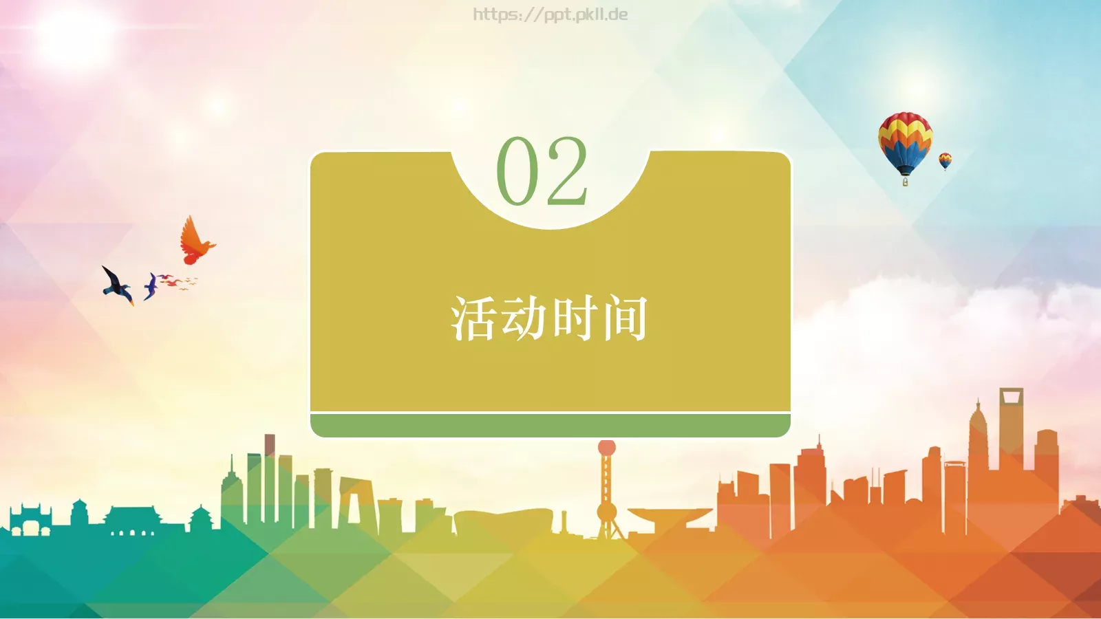 关爱残疾人主题公益宣传PPT模板 第 6 页预览图
