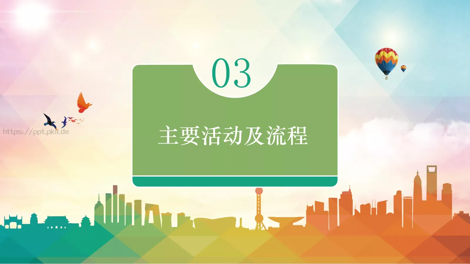 关爱残疾人主题公益宣传PPT模板 第 9 页预览图