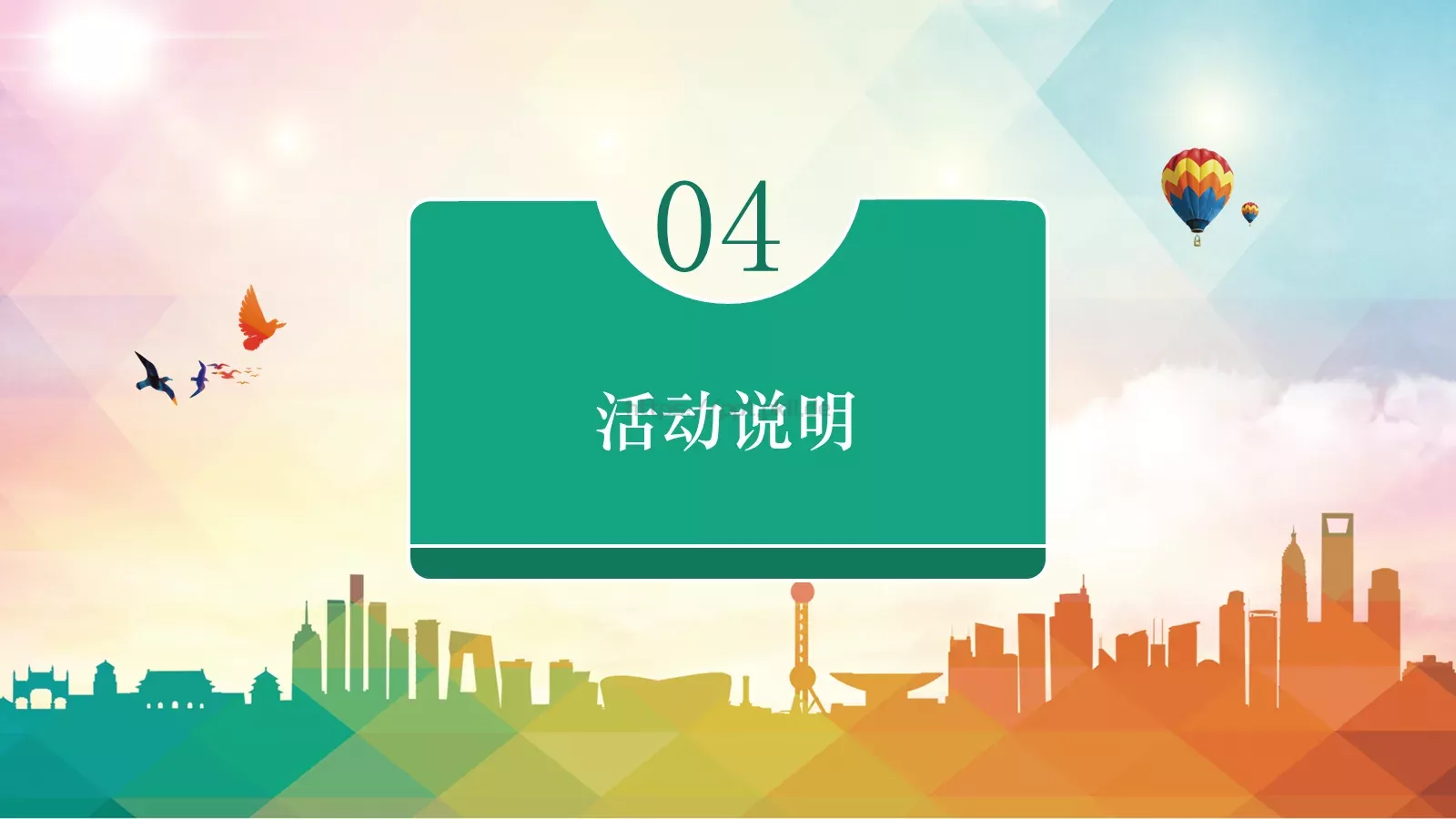 关爱残疾人主题公益宣传PPT模板 第 13 页预览图