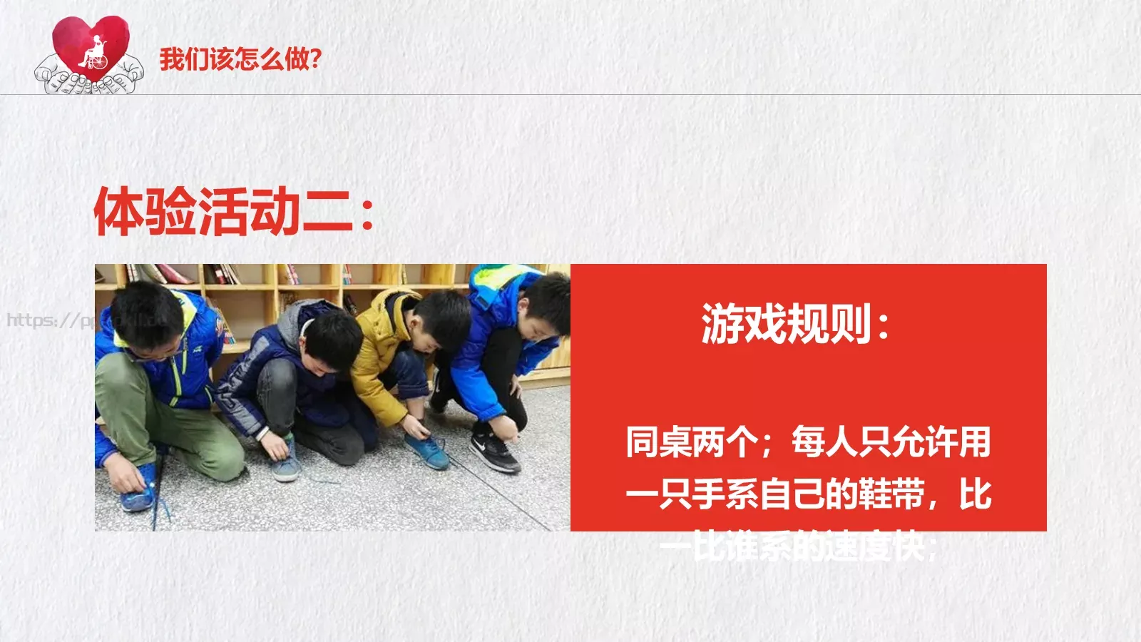 关爱残疾人公益宣传PPT模板 第 23 页预览图