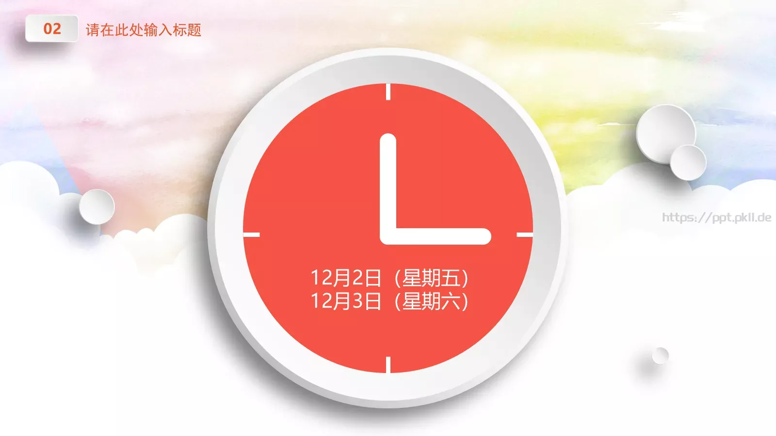 关爱残障人士公益宣传PPT模板 第 7 页预览图