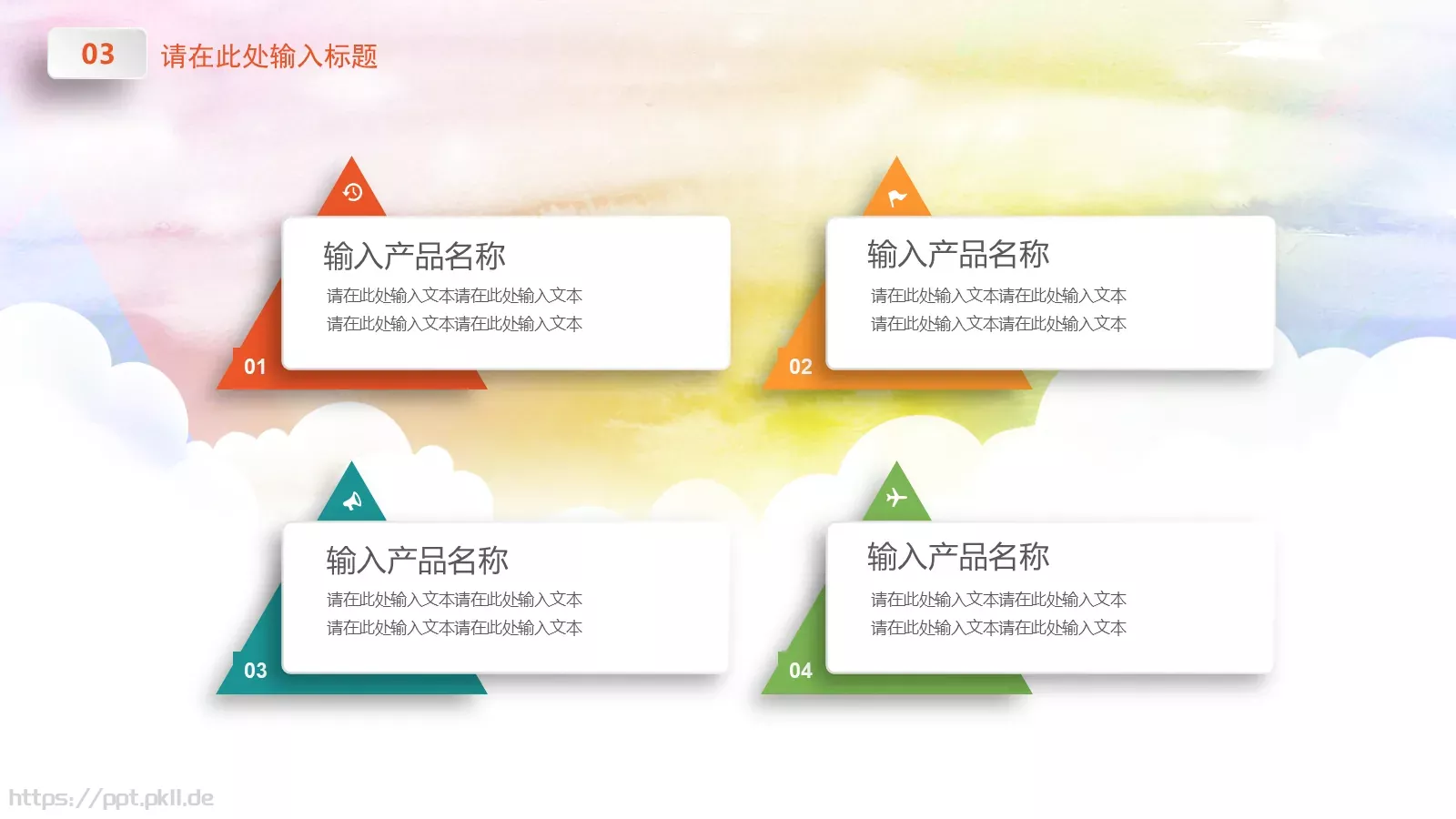 关爱残障人士公益宣传PPT模板 第 12 页预览图