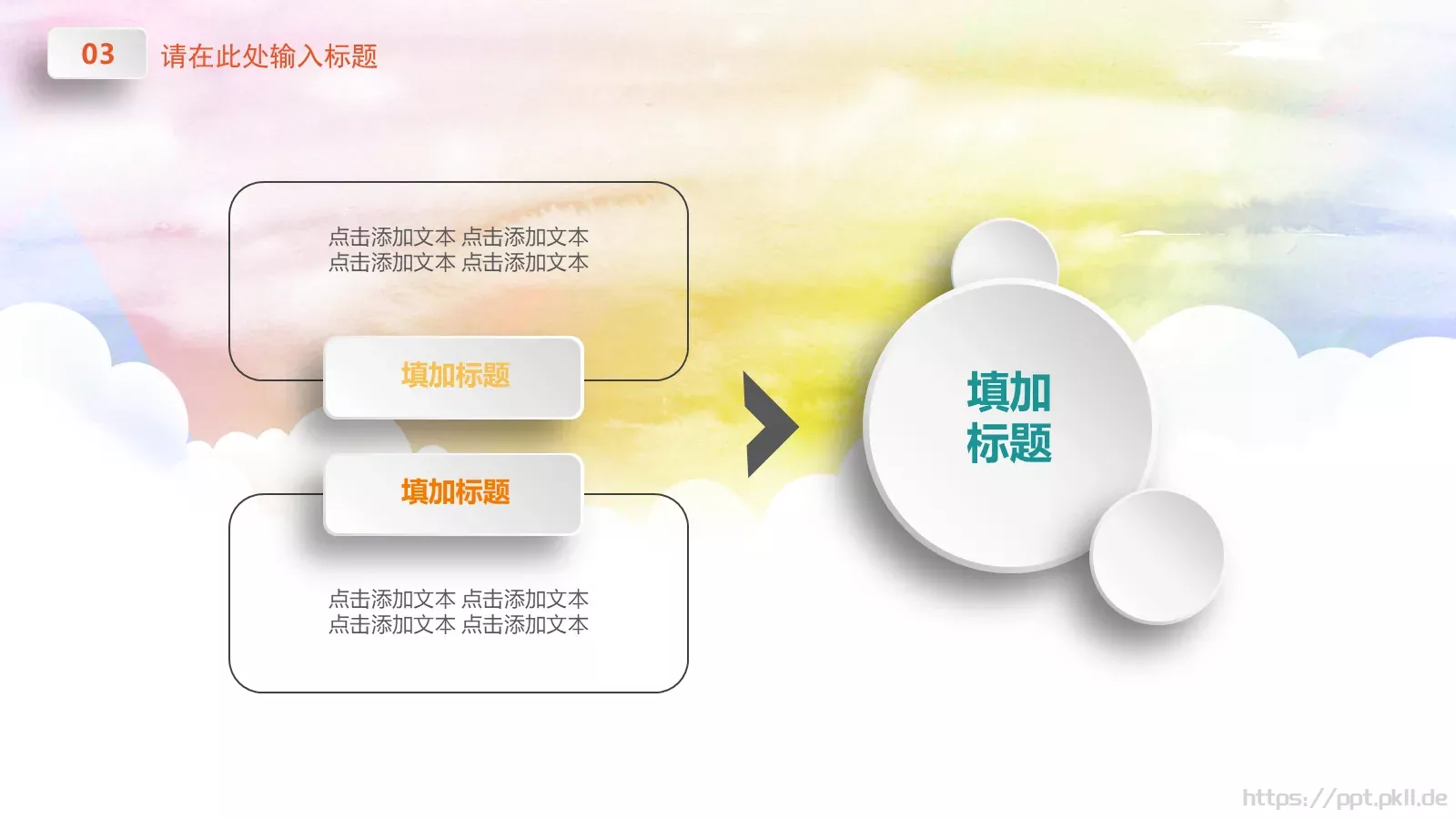 关爱残障人士公益宣传PPT模板 第 11 页预览图
