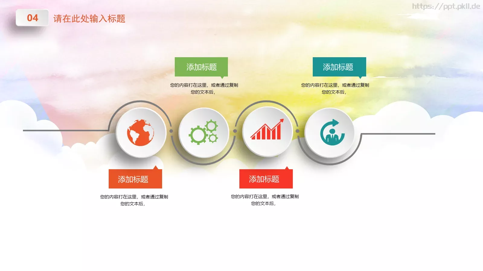 关爱残障人士公益宣传PPT模板 第 15 页预览图
