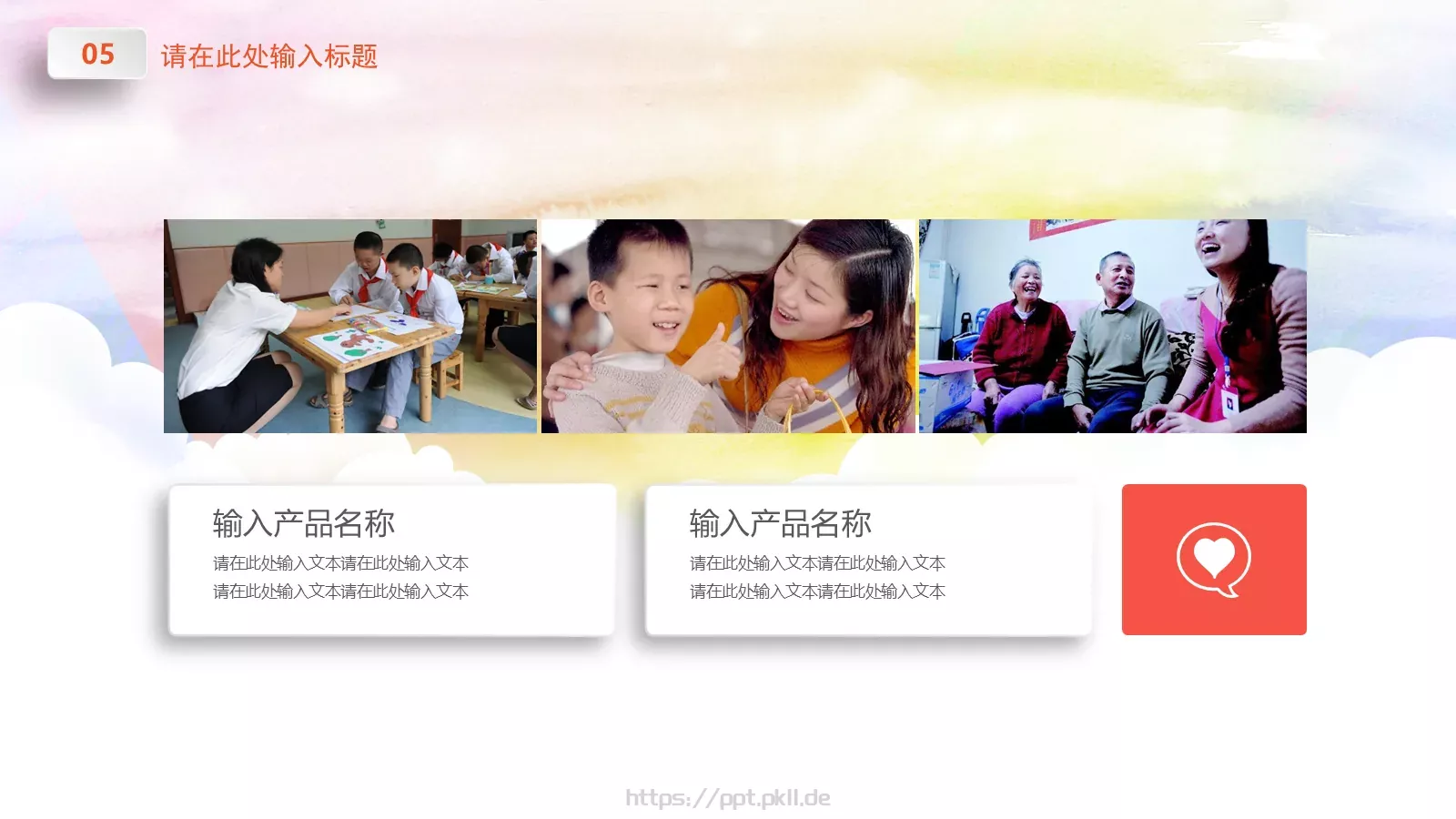 关爱残障人士公益宣传PPT模板 第 17 页预览图