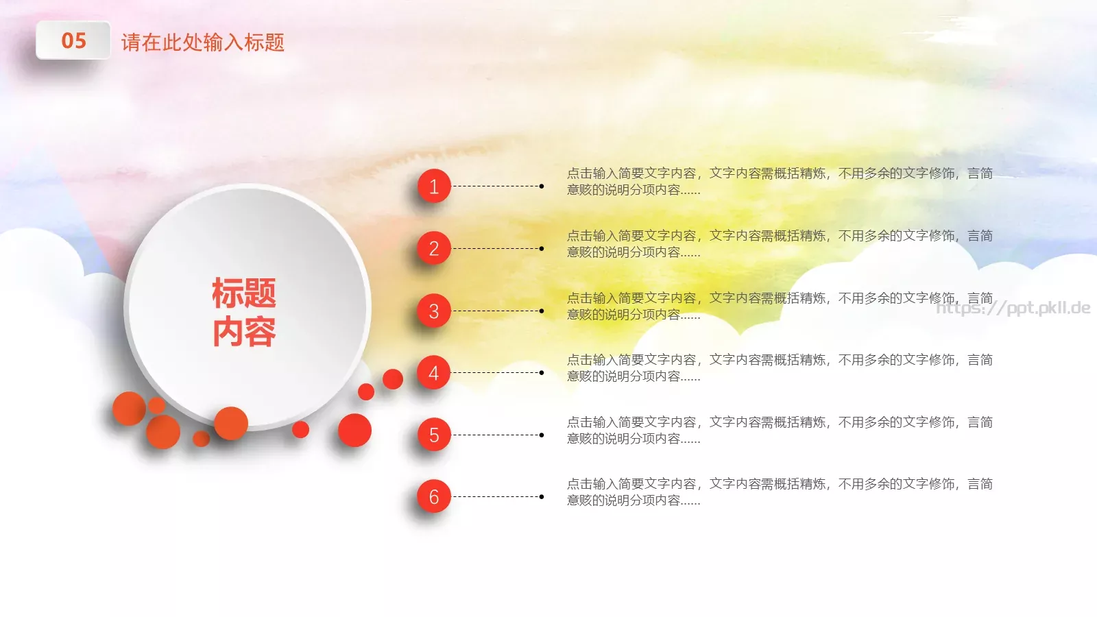 关爱残障人士公益宣传PPT模板 第 18 页预览图