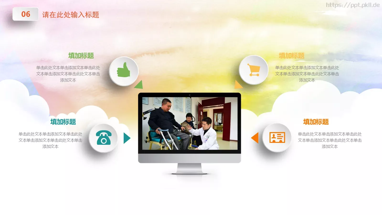 关爱残障人士公益宣传PPT模板 第 21 页预览图