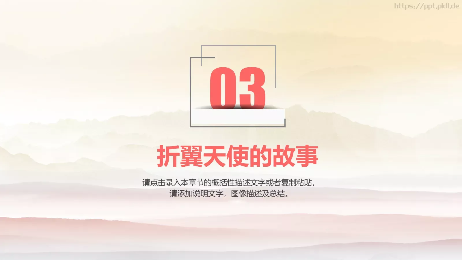 关爱残疾人主题公益宣传PPT模板 第 11 页预览图