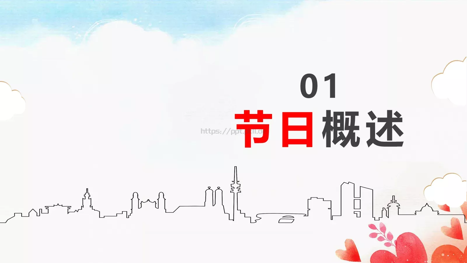 关爱残疾人公益宣传PPT模板 第 3 页缩略图