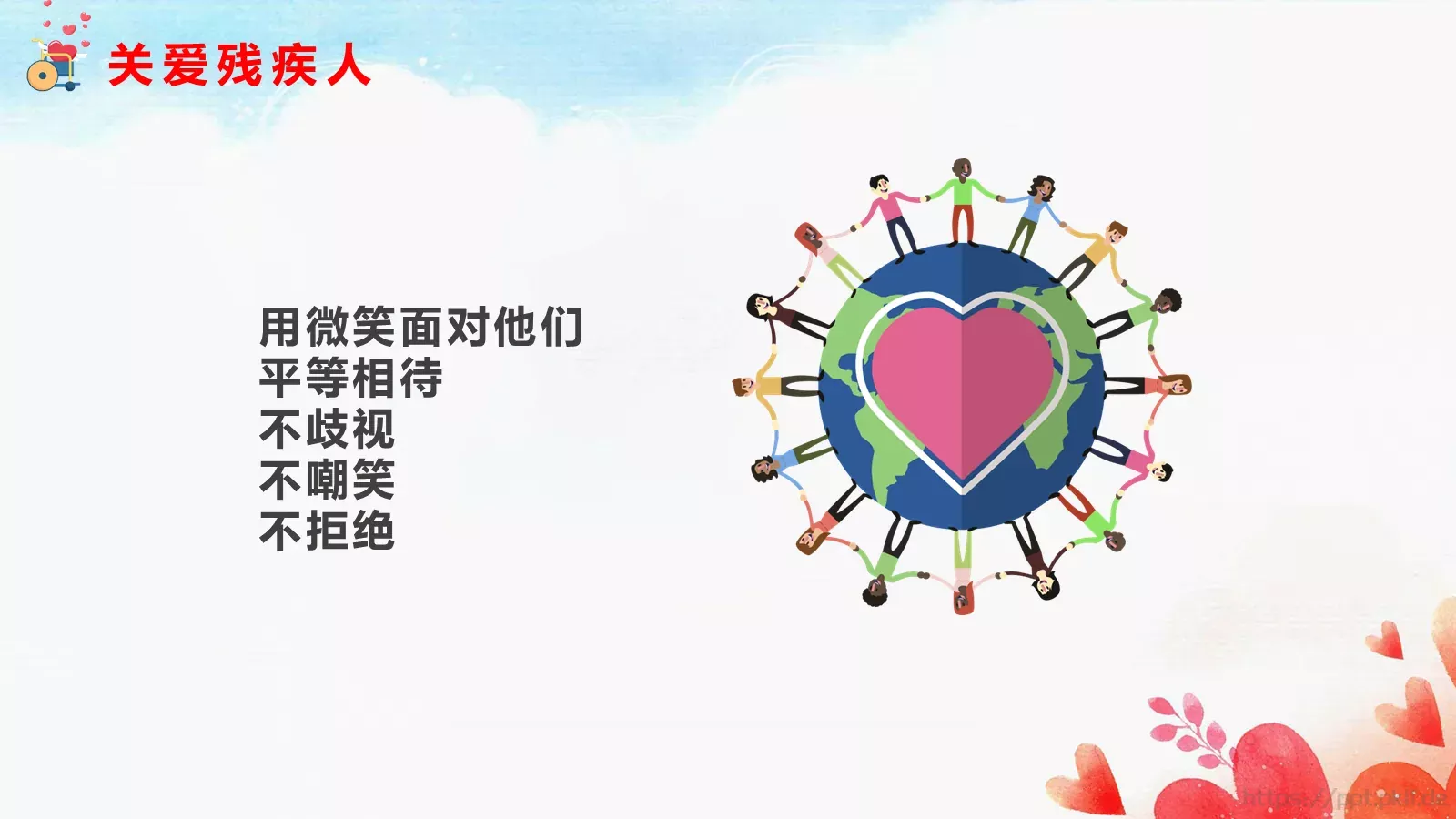 关爱残疾人公益宣传PPT模板 第 22 页预览图