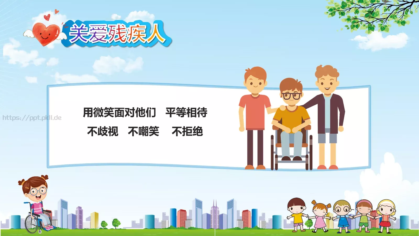 全国助残日关爱残疾人主题PPT模板 第 22 页预览图