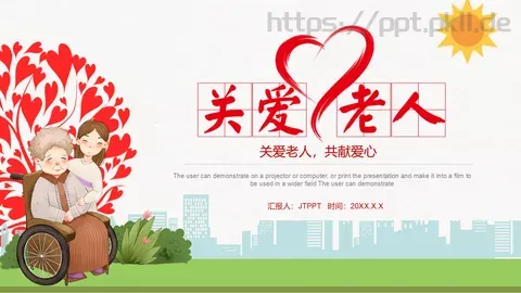 关爱老人公益爱心活动PPT模板 缩略图