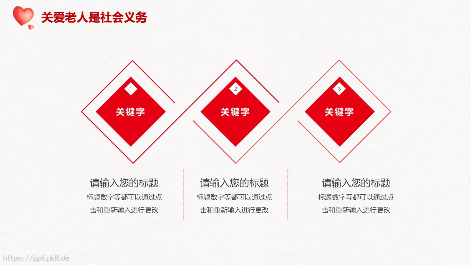 关爱老人公益爱心活动PPT模板 第 5 页预览图
