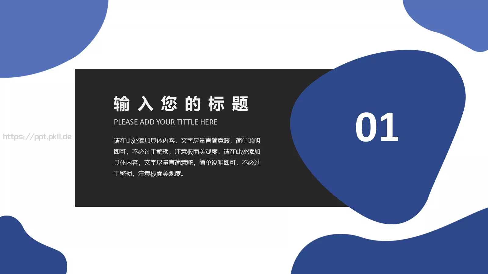 创业融资计划书PPT模板 第 3 页缩略图