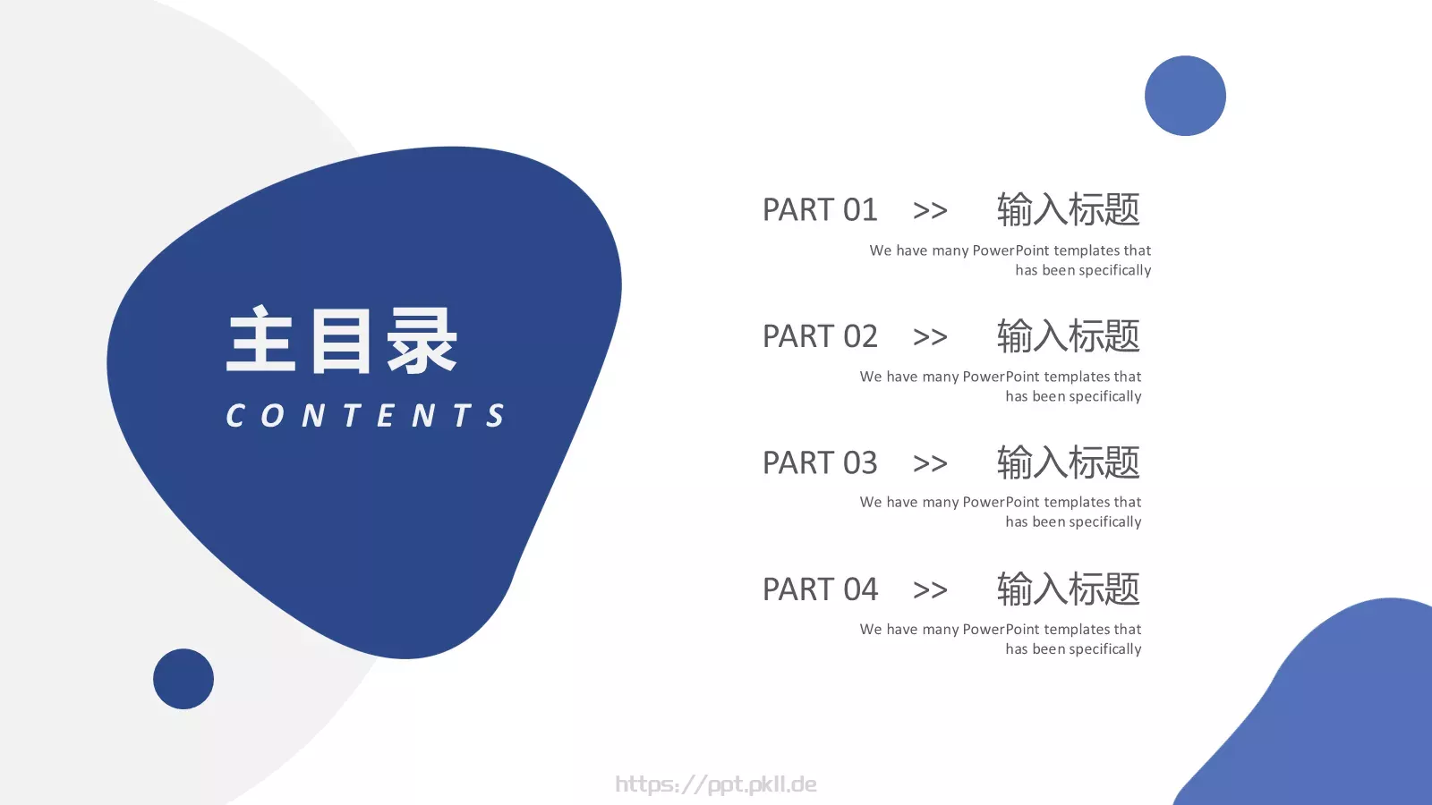 创业融资计划书PPT模板 第 2 页缩略图