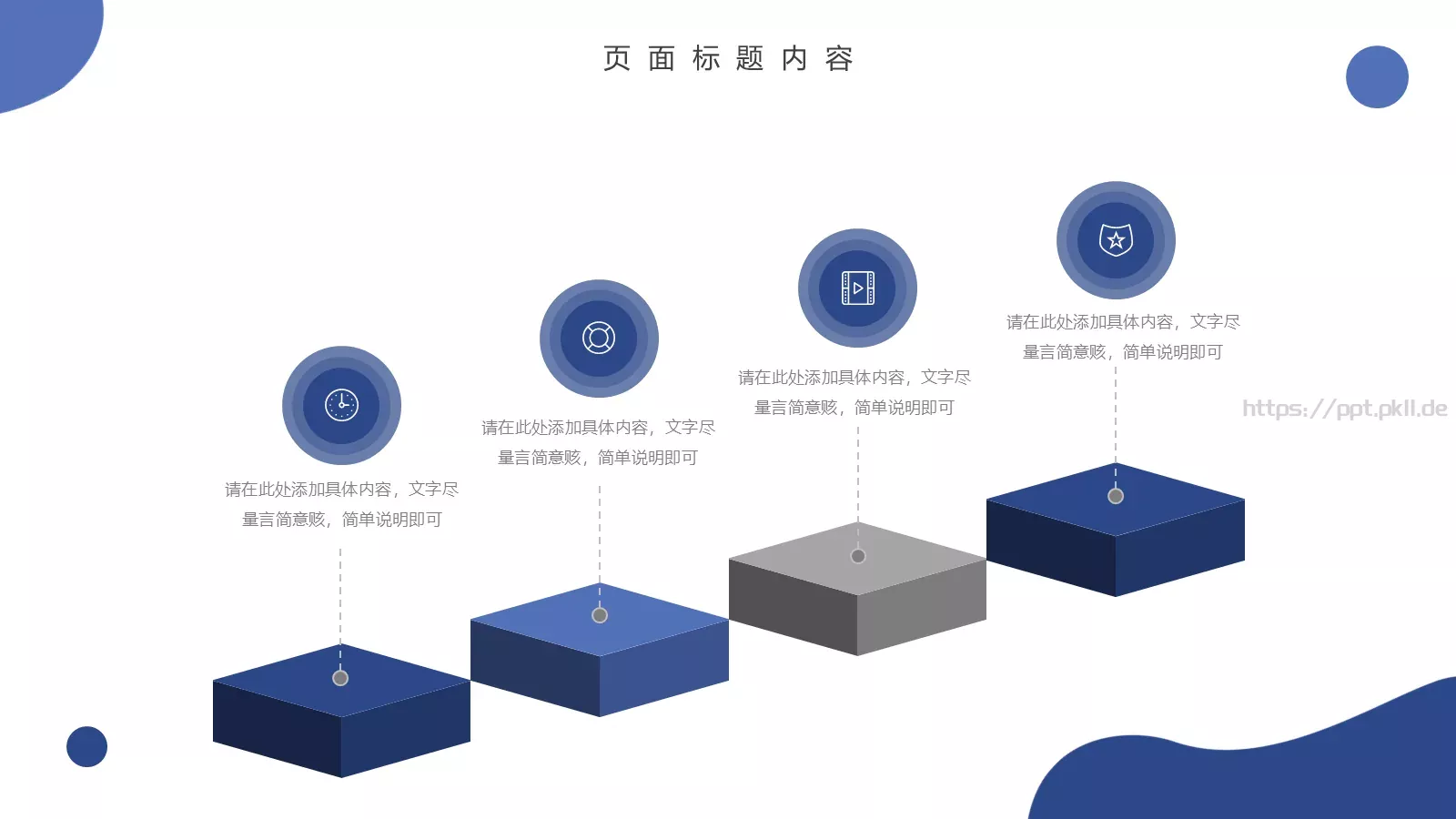创业融资计划书PPT模板 第 6 页预览图