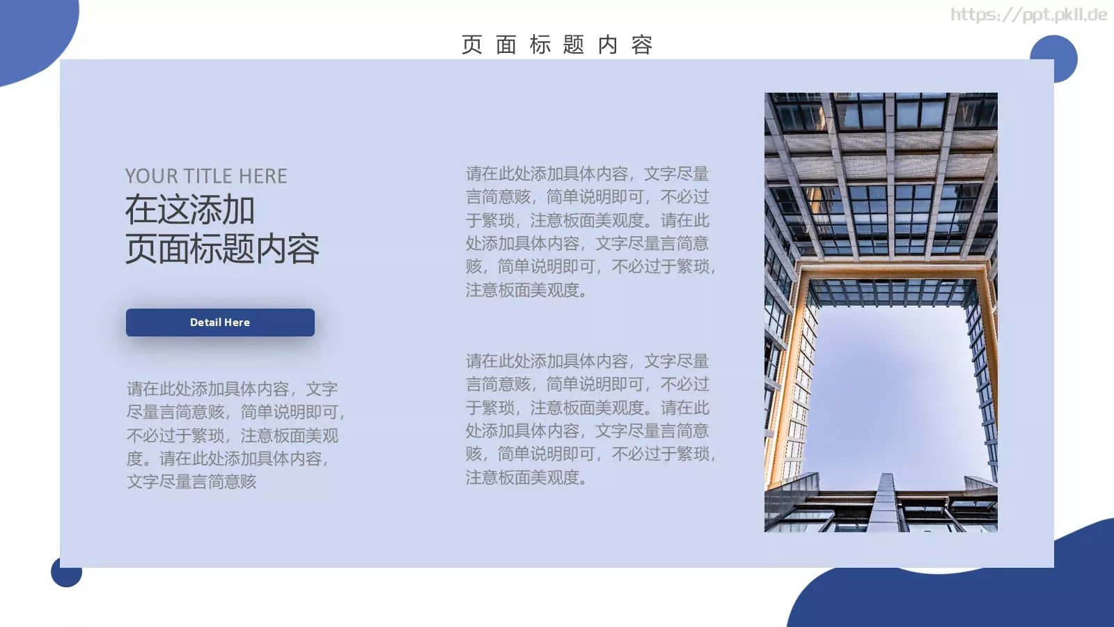 创业融资计划书PPT模板 第 5 页预览图