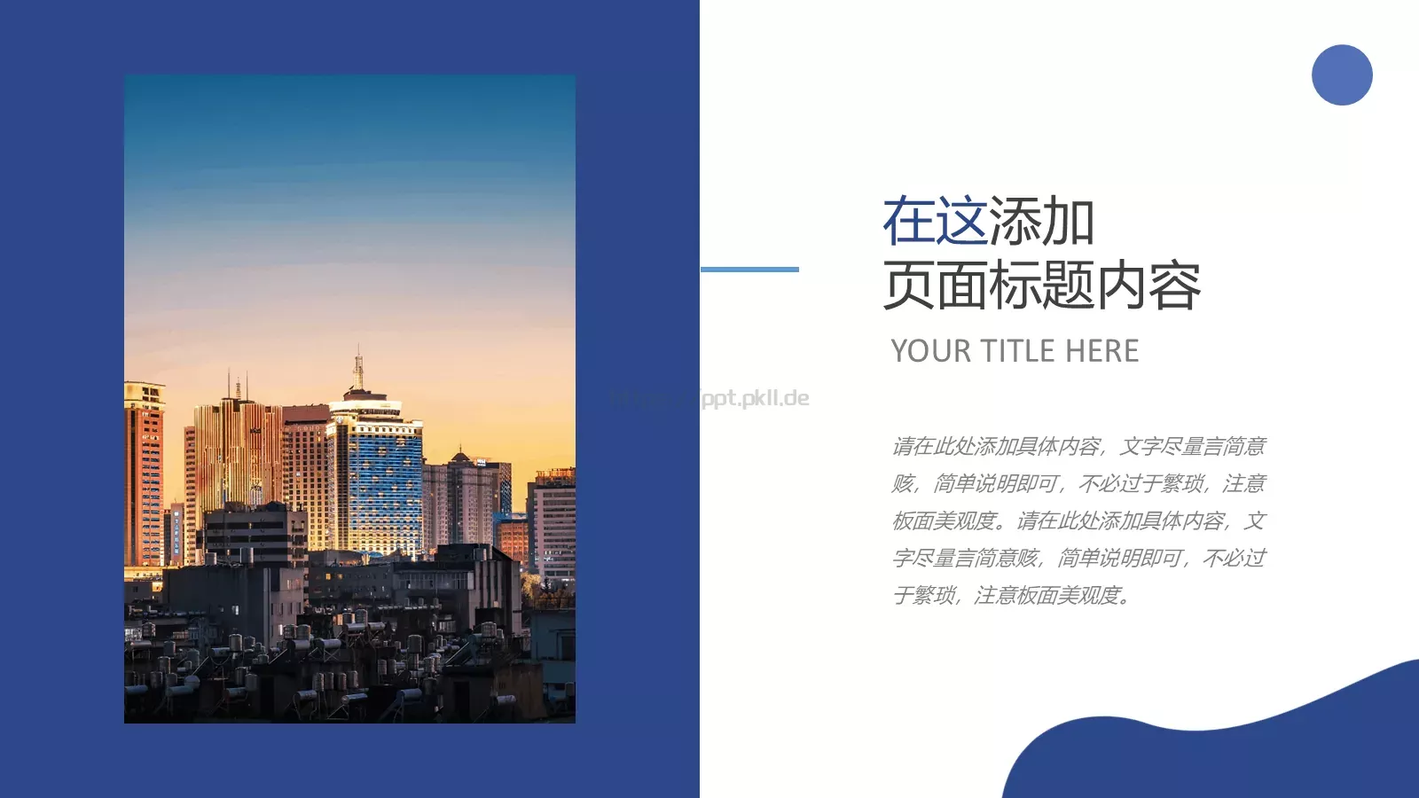 创业融资计划书PPT模板 第 4 页缩略图