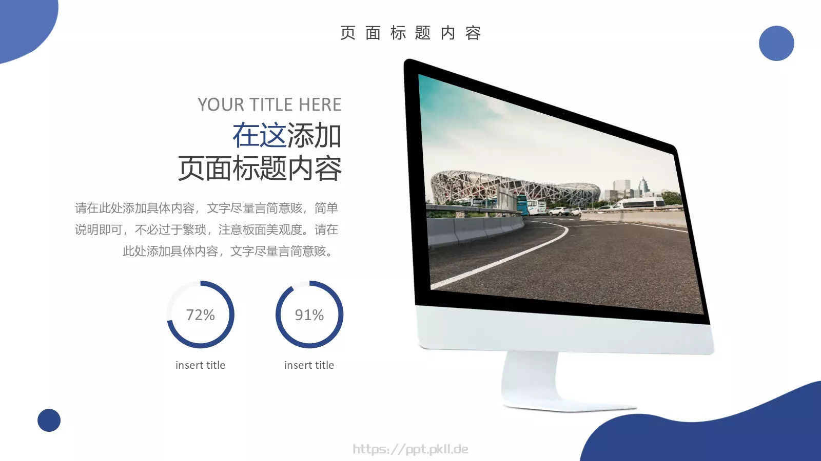 创业融资计划书PPT模板 第 7 页预览图