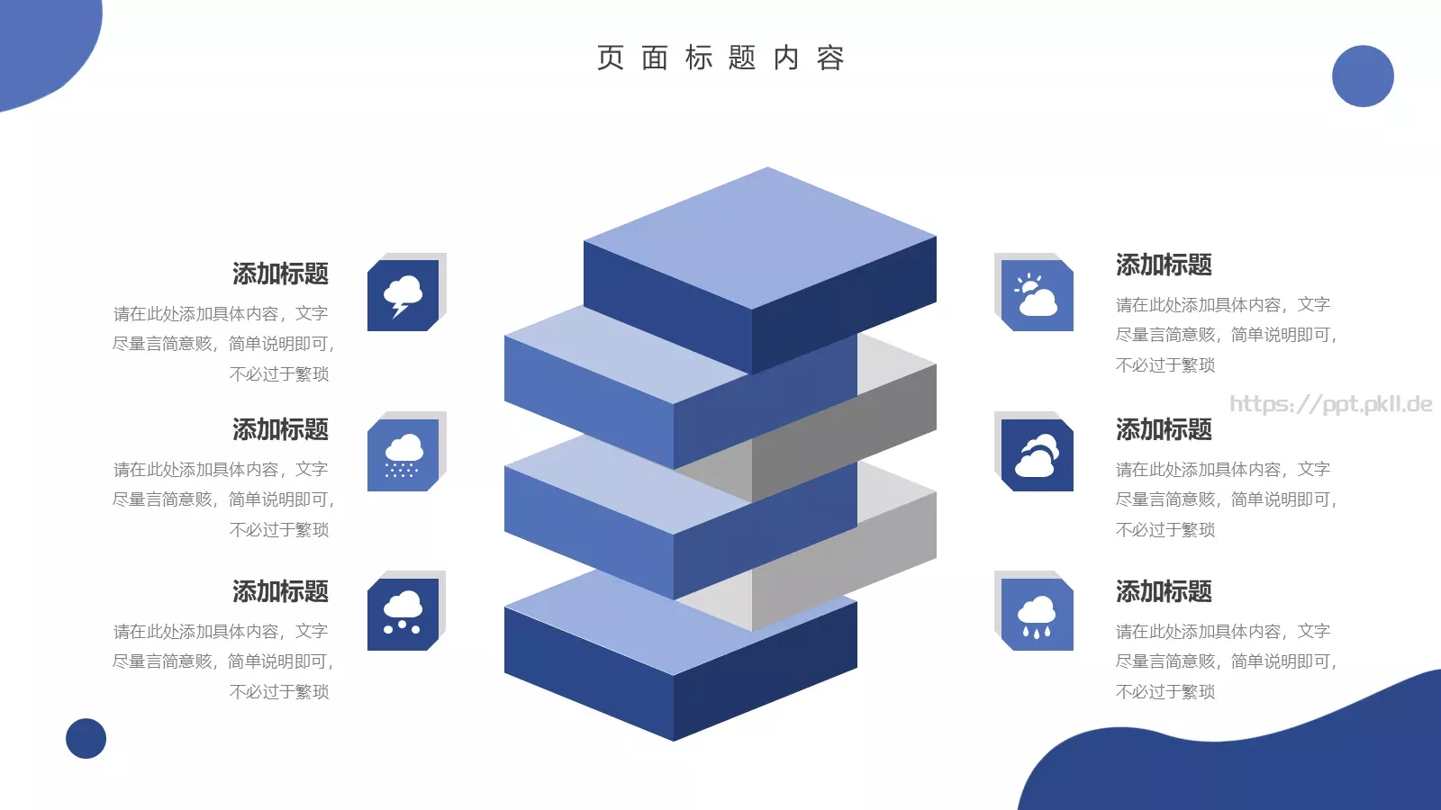 创业融资计划书PPT模板 第 11 页预览图