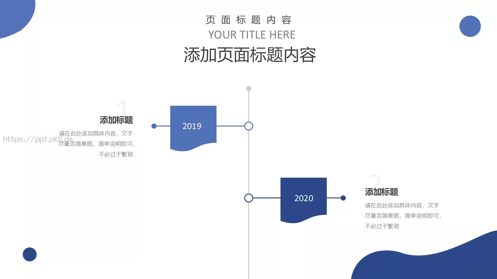 创业融资计划书PPT模板 第 10 页预览图