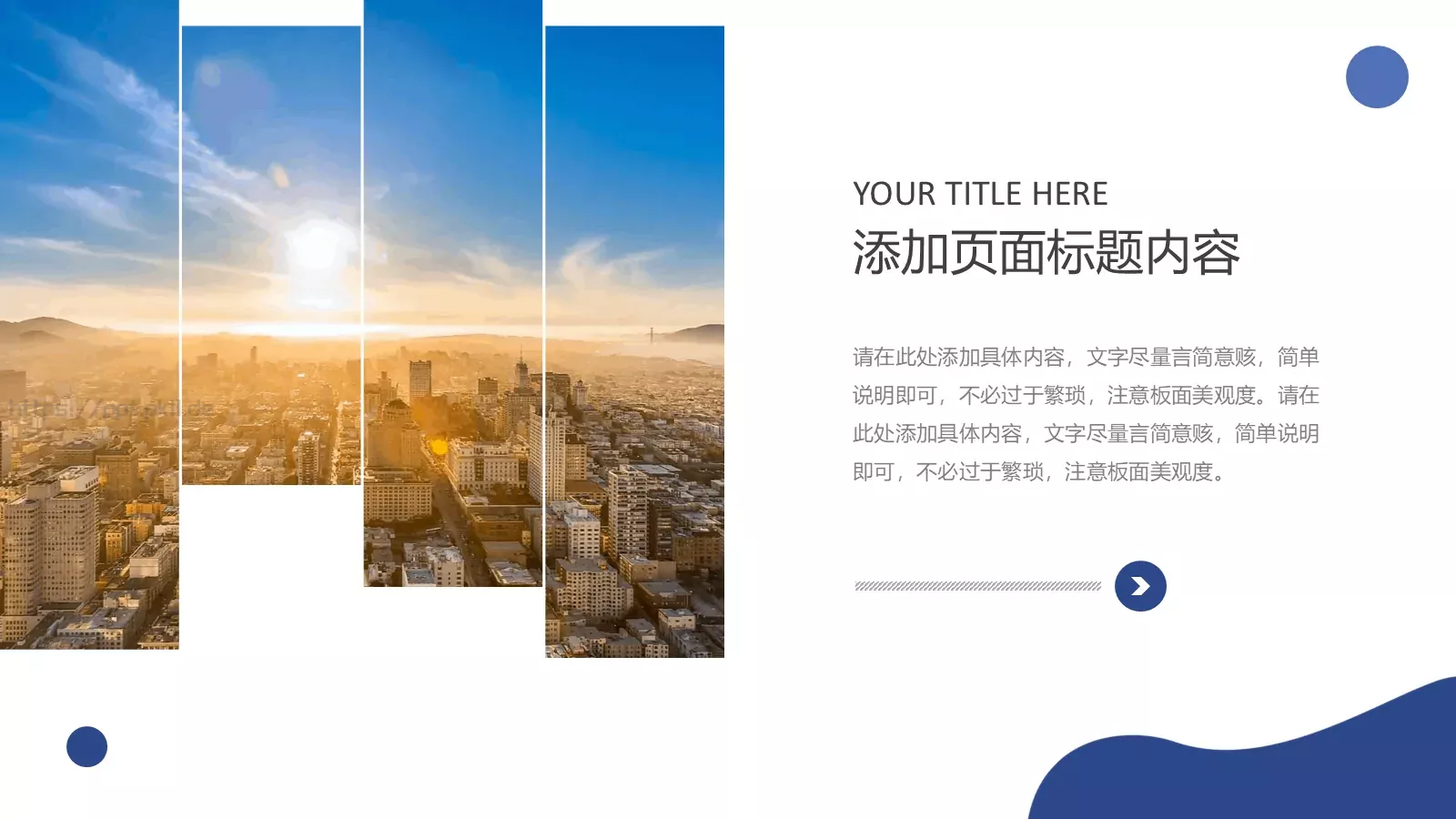 创业融资计划书PPT模板 第 13 页预览图
