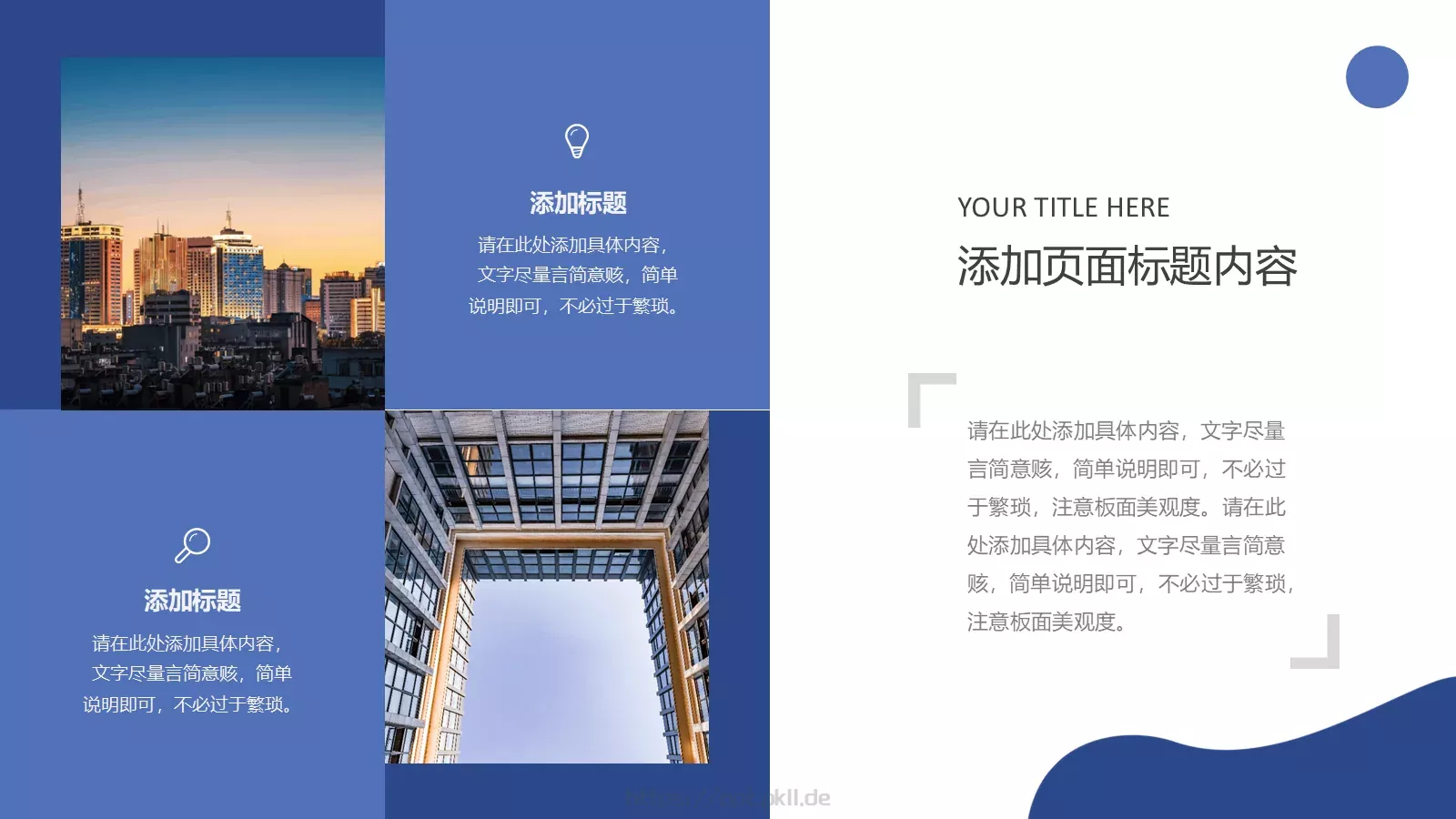 创业融资计划书PPT模板 第 12 页预览图