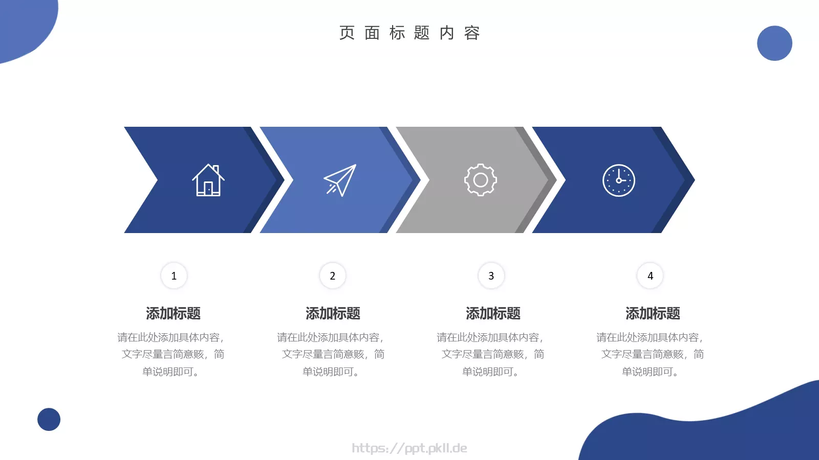 创业融资计划书PPT模板 第 17 页预览图