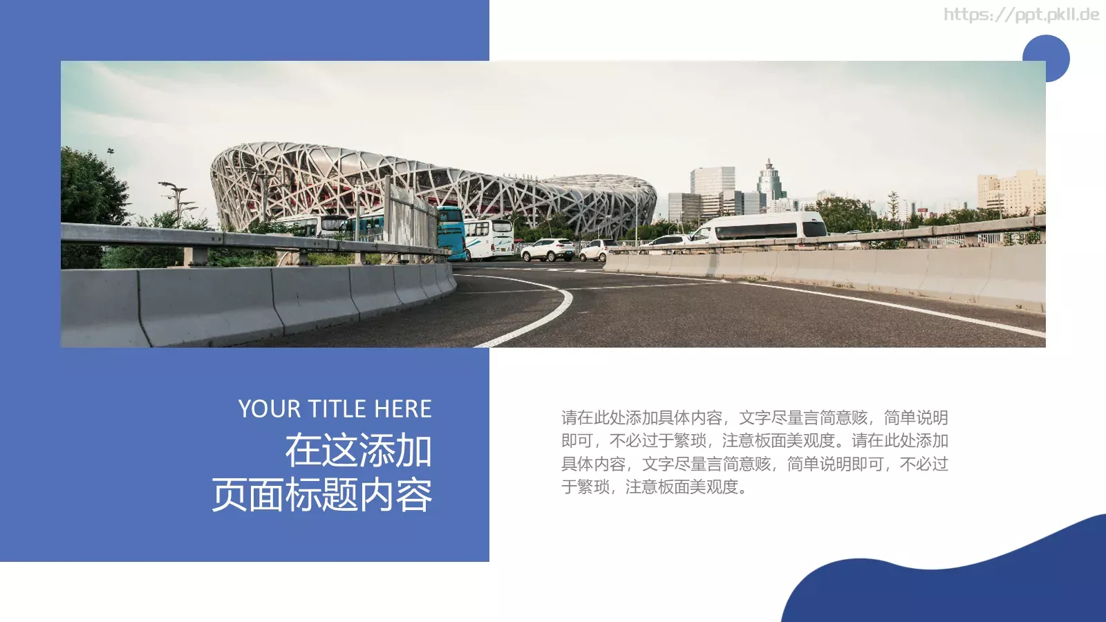 创业融资计划书PPT模板 第 15 页预览图