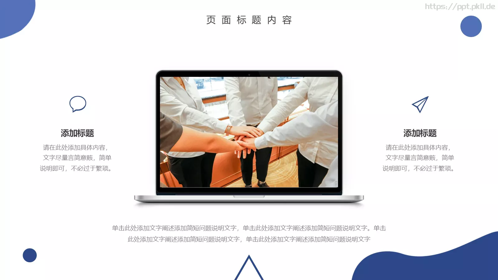 创业融资计划书PPT模板 第 16 页预览图
