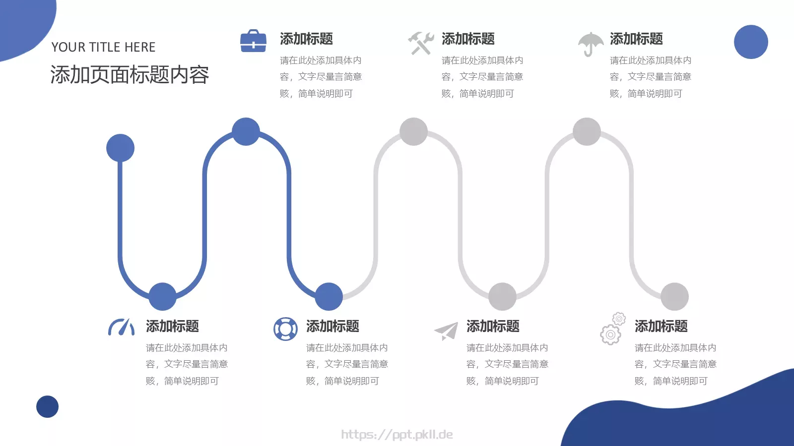 创业融资计划书PPT模板 第 18 页预览图