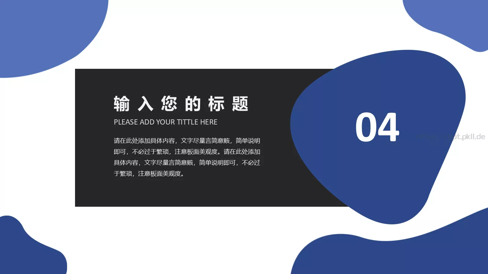 创业融资计划书PPT模板 第 19 页预览图