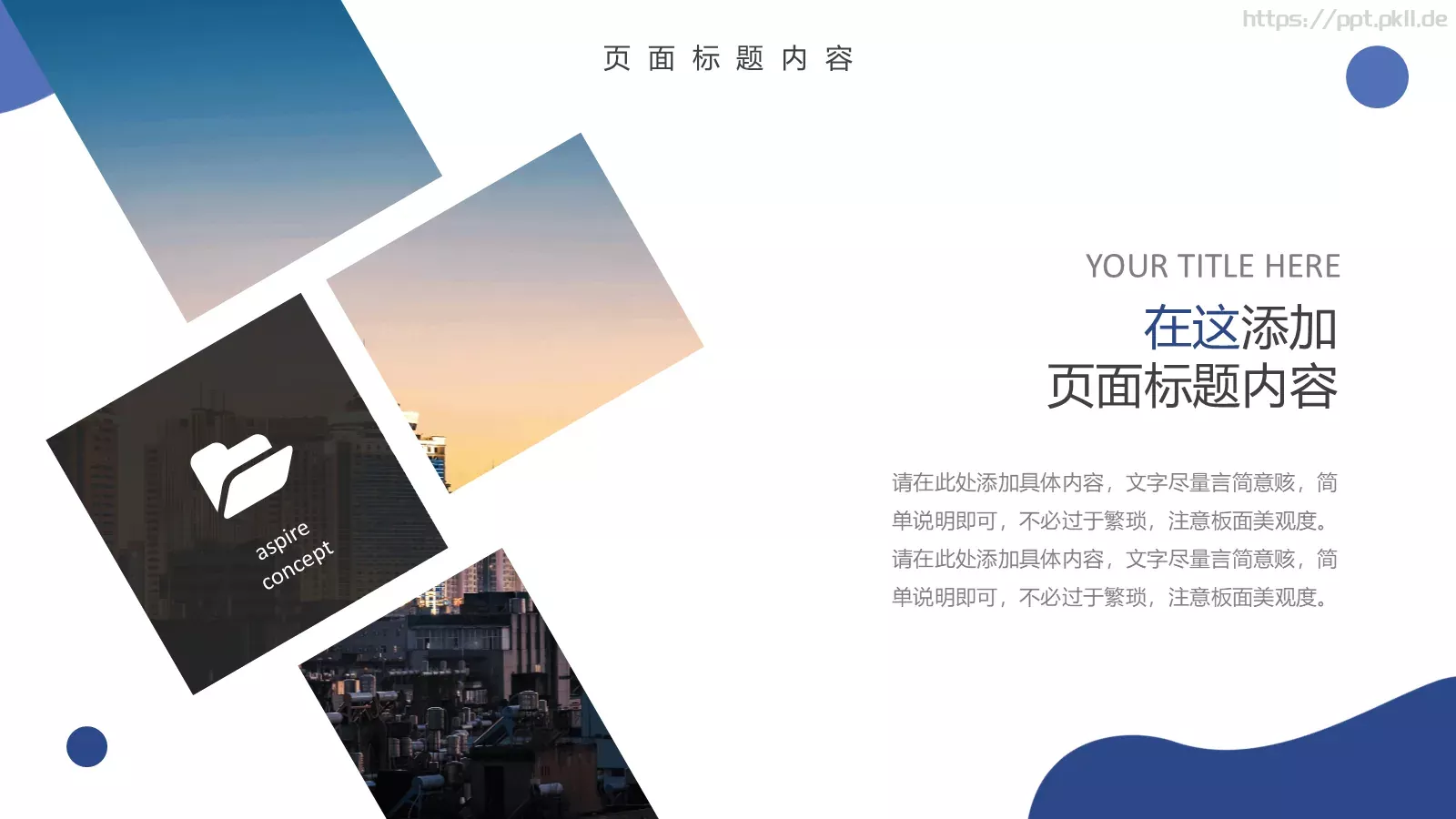 创业融资计划书PPT模板 第 20 页预览图
