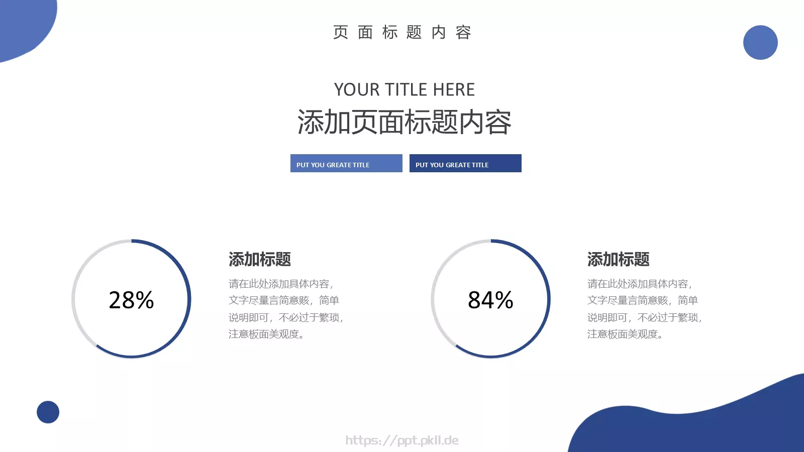 创业融资计划书PPT模板 第 23 页预览图