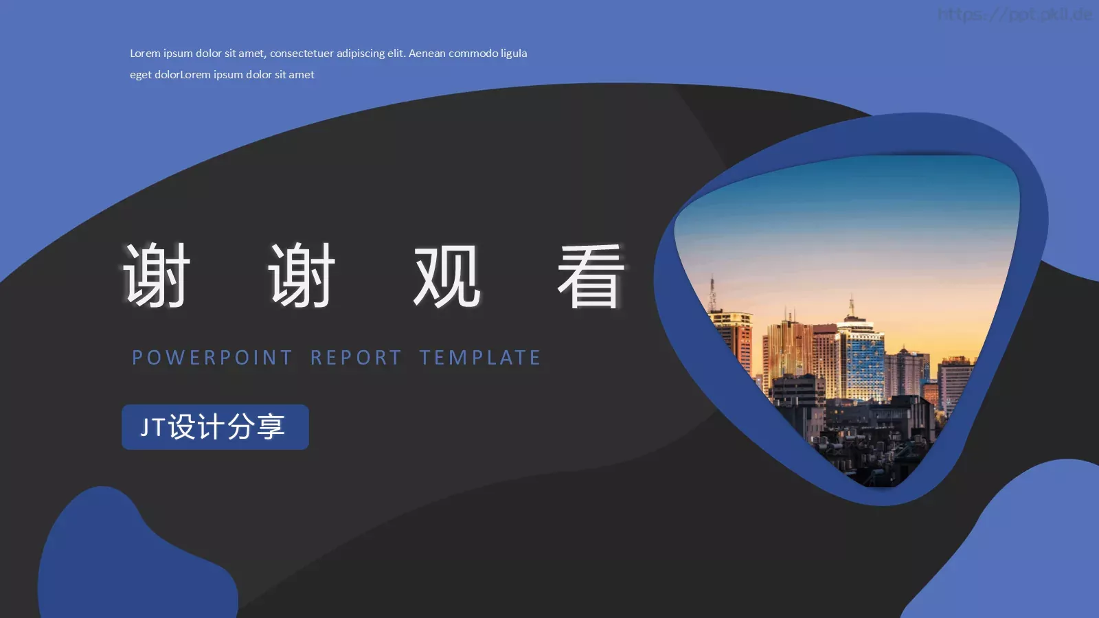 创业融资计划书PPT模板 第 24 页预览图
