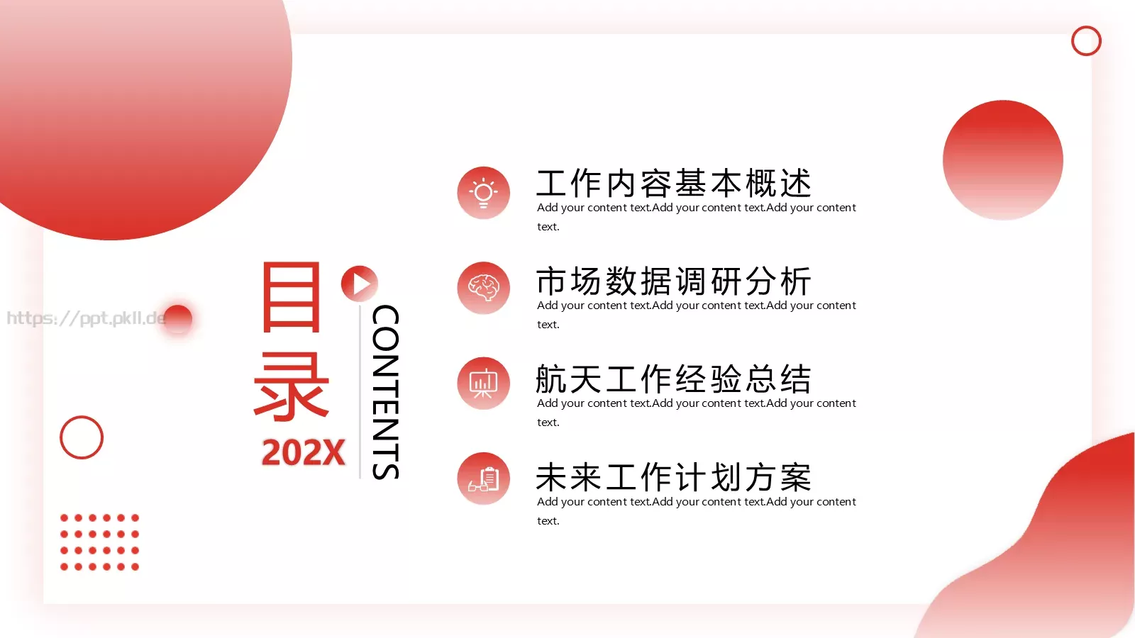 航天航空商务汇报PPT模板 第 2 页缩略图