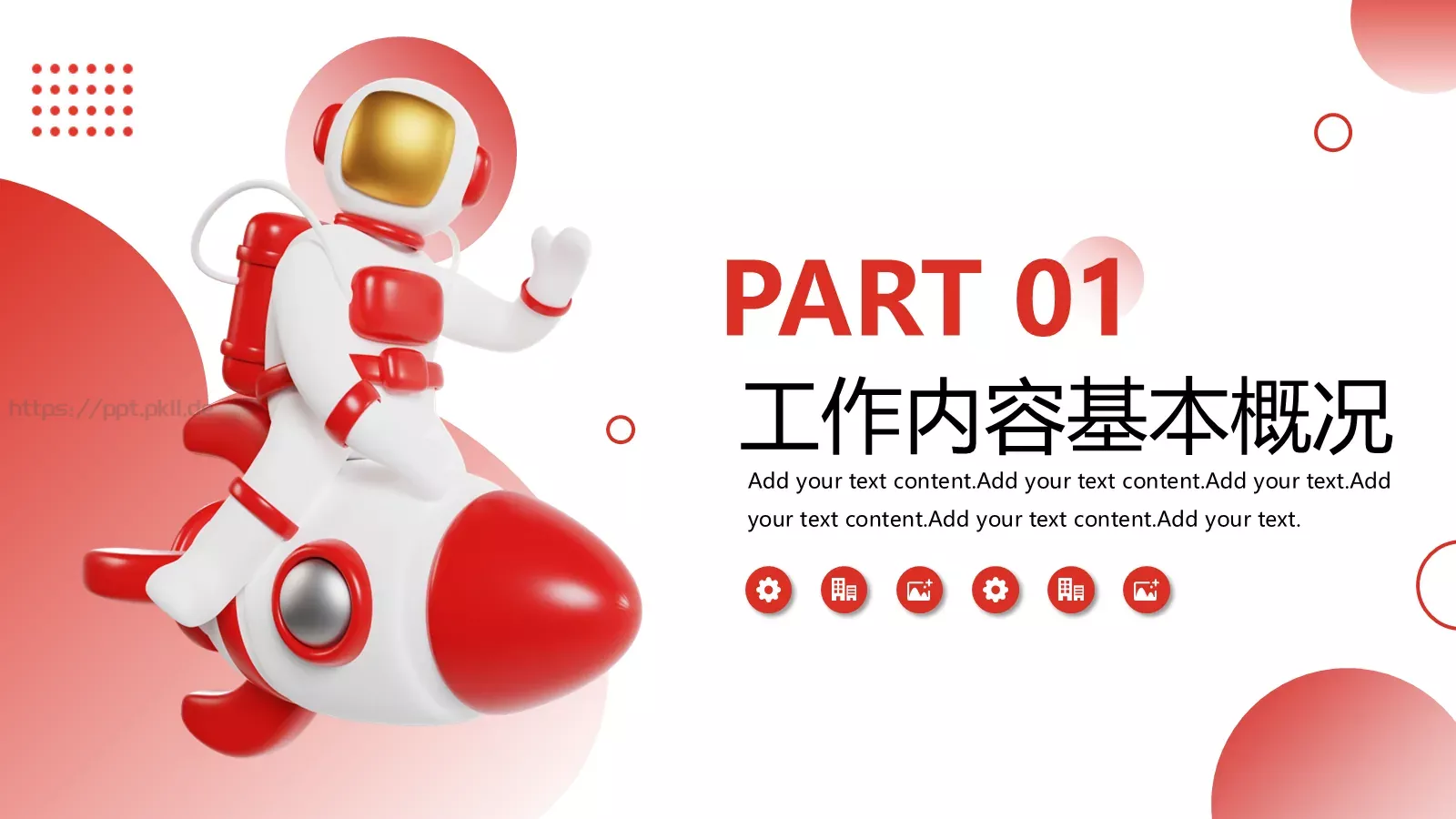 航天航空商务汇报PPT模板 第 3 页缩略图