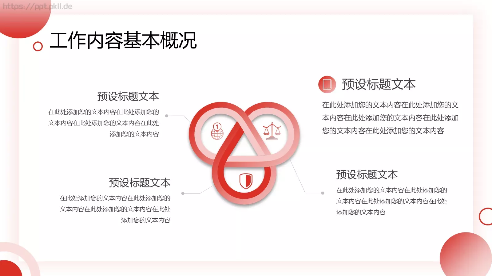 航天航空商务汇报PPT模板 第 5 页预览图