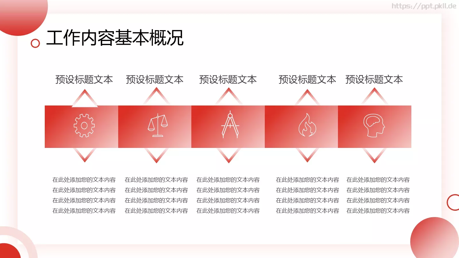 航天航空商务汇报PPT模板 第 6 页预览图
