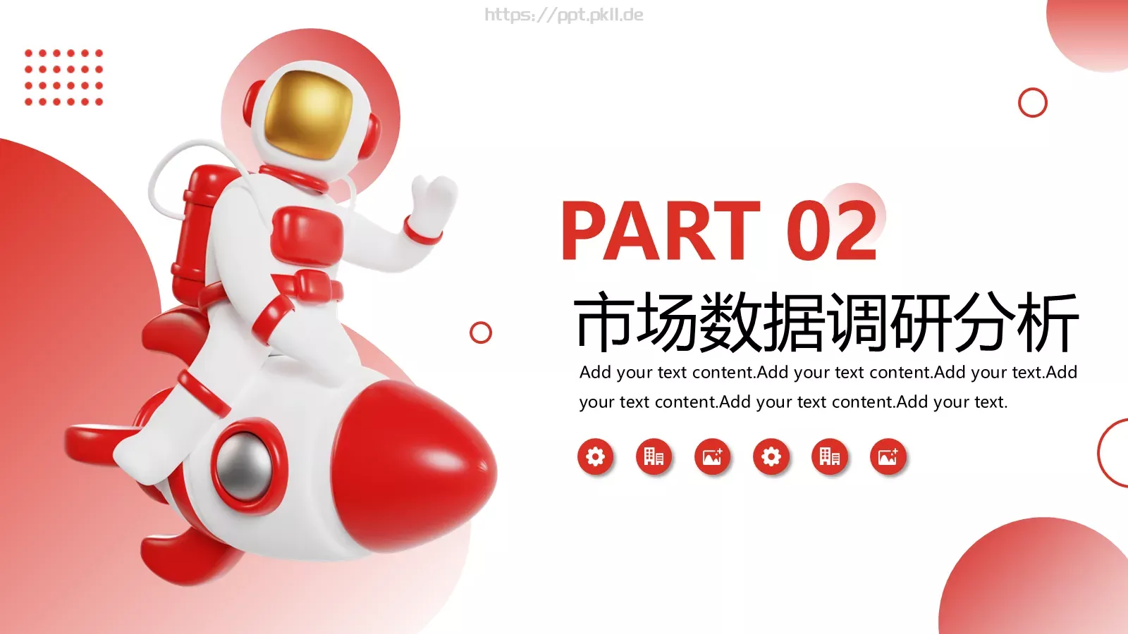 航天航空商务汇报PPT模板 第 8 页预览图